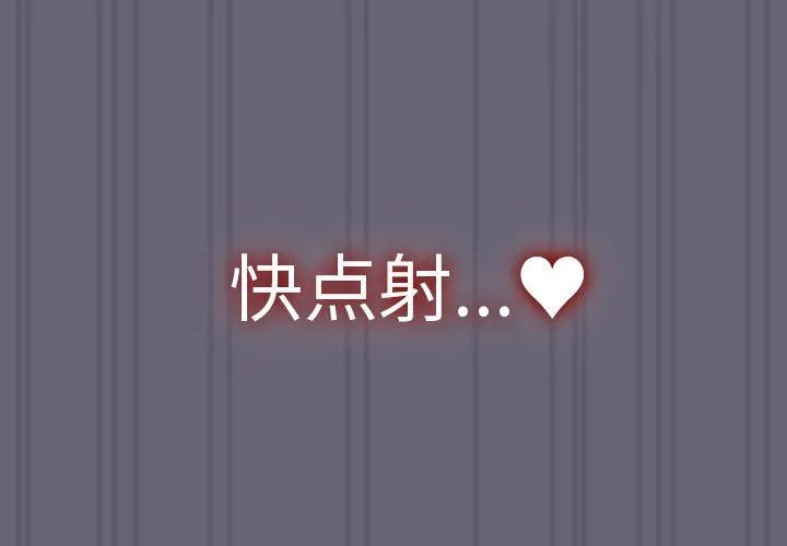 分组换换爱 - 第55话 - page 4