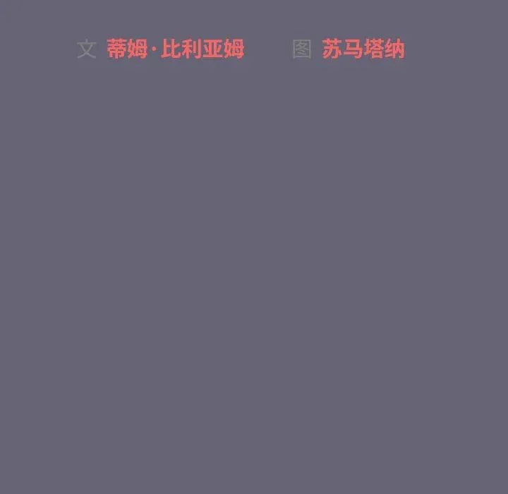 分组换换爱 - 第55话 - page 16