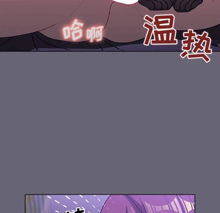 分组换换爱 - 第55话 - page 23