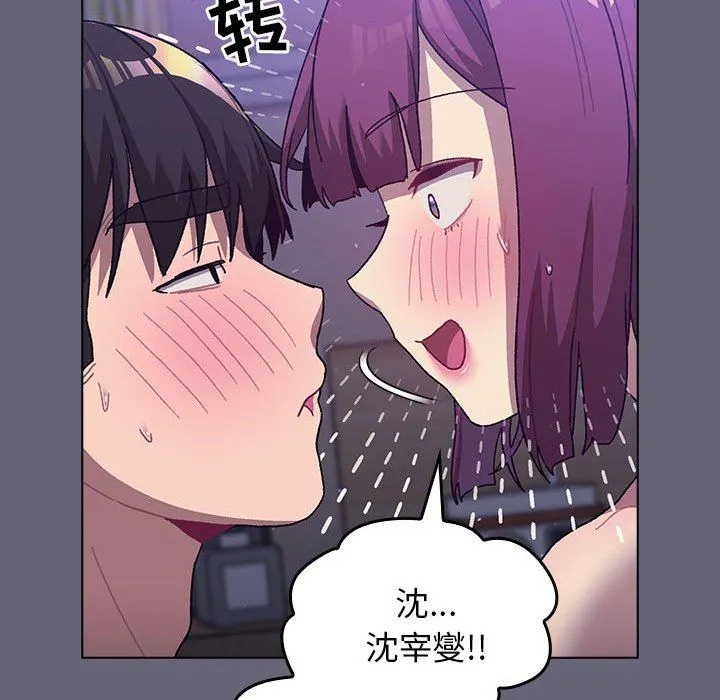 分组换换爱 - 第55话 - page 24