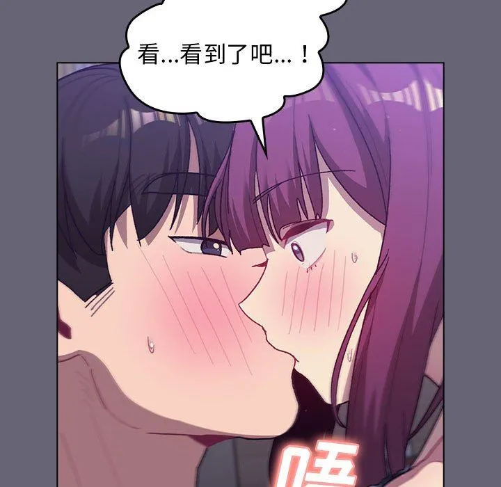 分组换换爱 - 第55话 - page 25