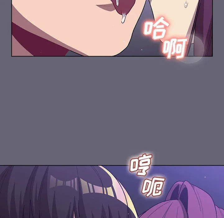 分组换换爱 - 第55话 - page 27
