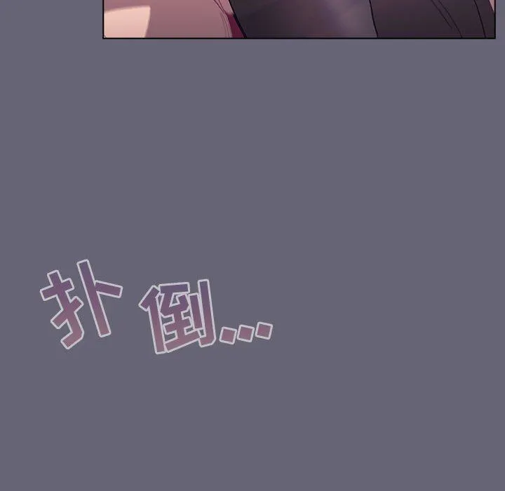 分组换换爱 - 第55话 - page 31