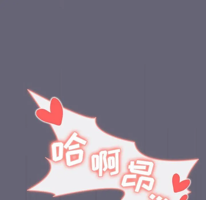 分组换换爱 - 第55话 - page 47
