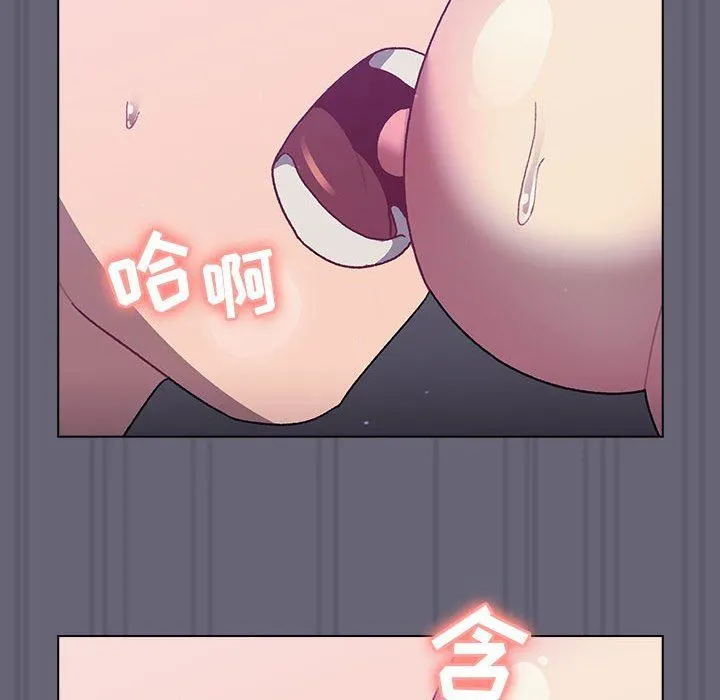 分组换换爱 - 第55话 - page 53