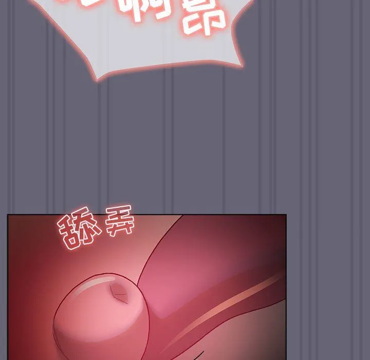 分组换换爱 - 第55话 - page 58