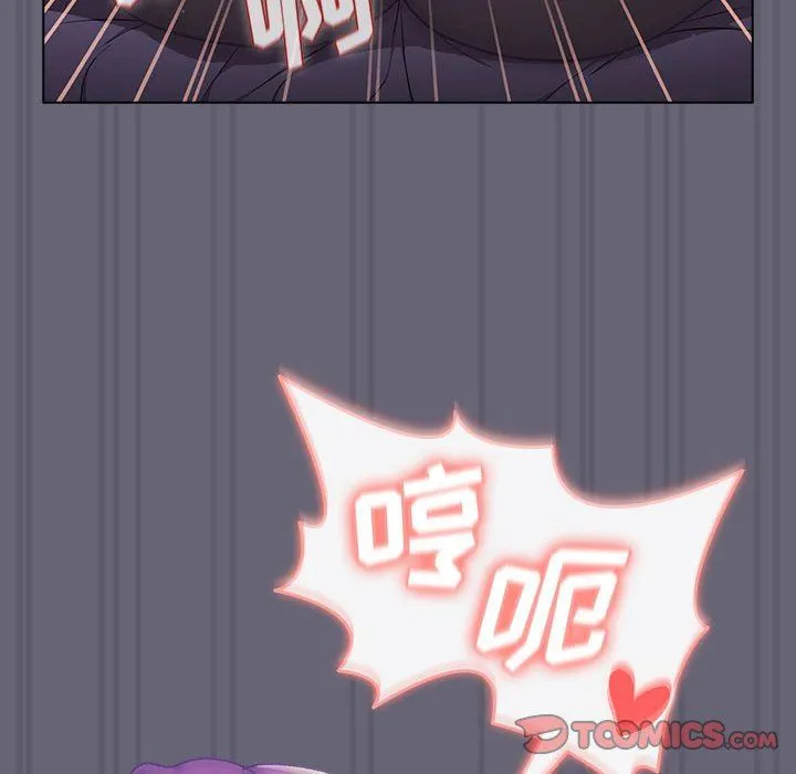 分组换换爱 - 第55话 - page 66