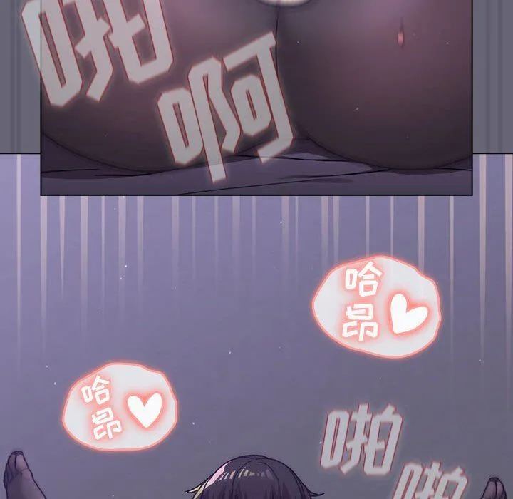 分组换换爱 - 第55话 - page 76