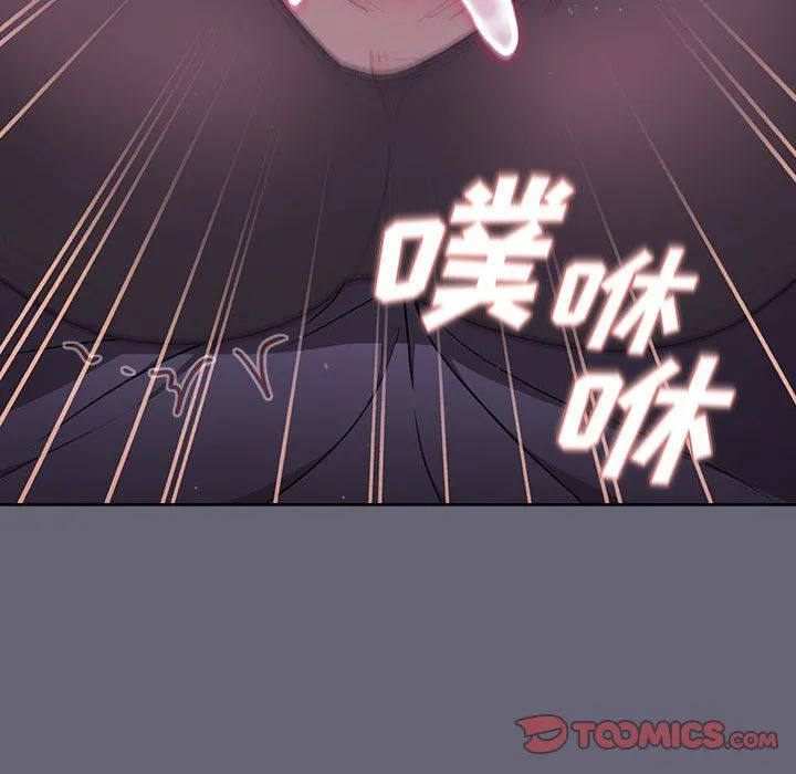 分组换换爱 - 第55话 - page 84