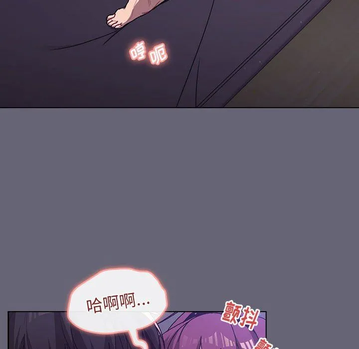 分组换换爱 - 第55话 - page 88