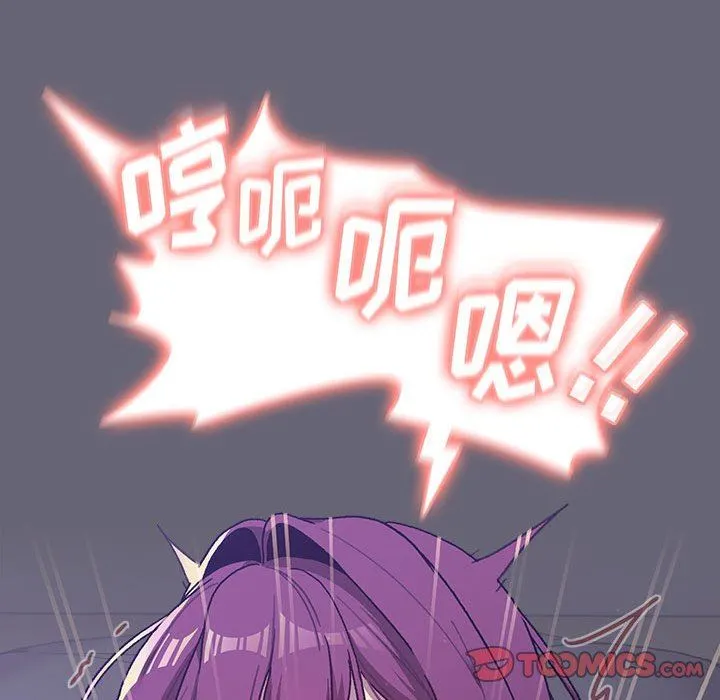 分组换换爱 - 第55话 - page 93