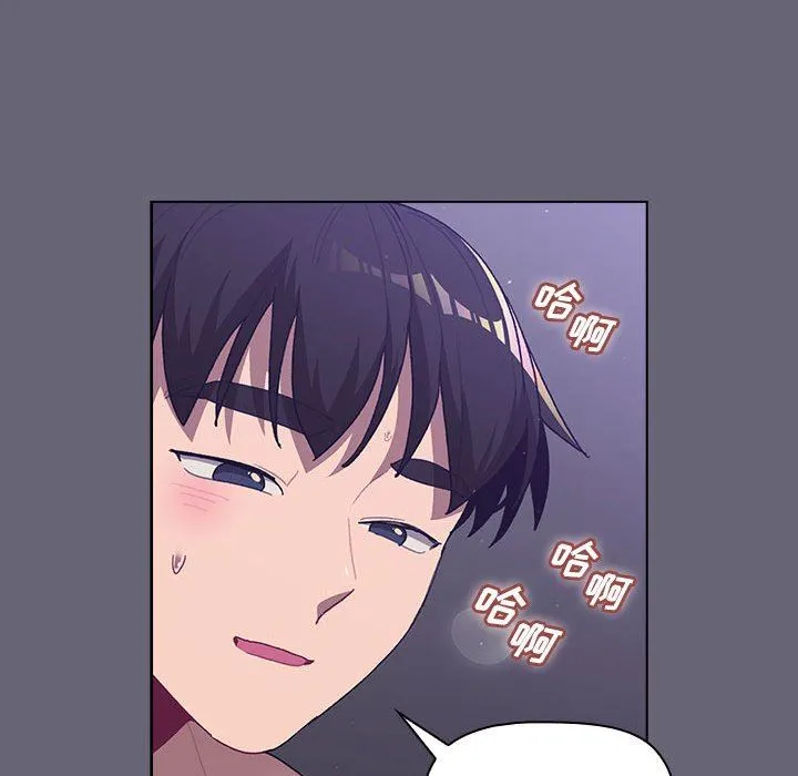 分组换换爱 - 第55话 - page 108