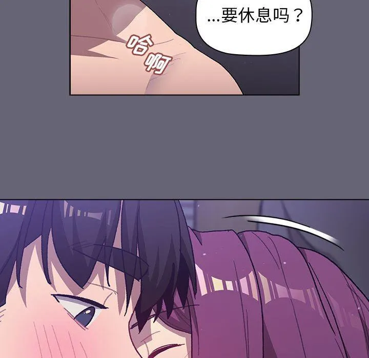 分组换换爱 - 第55话 - page 109