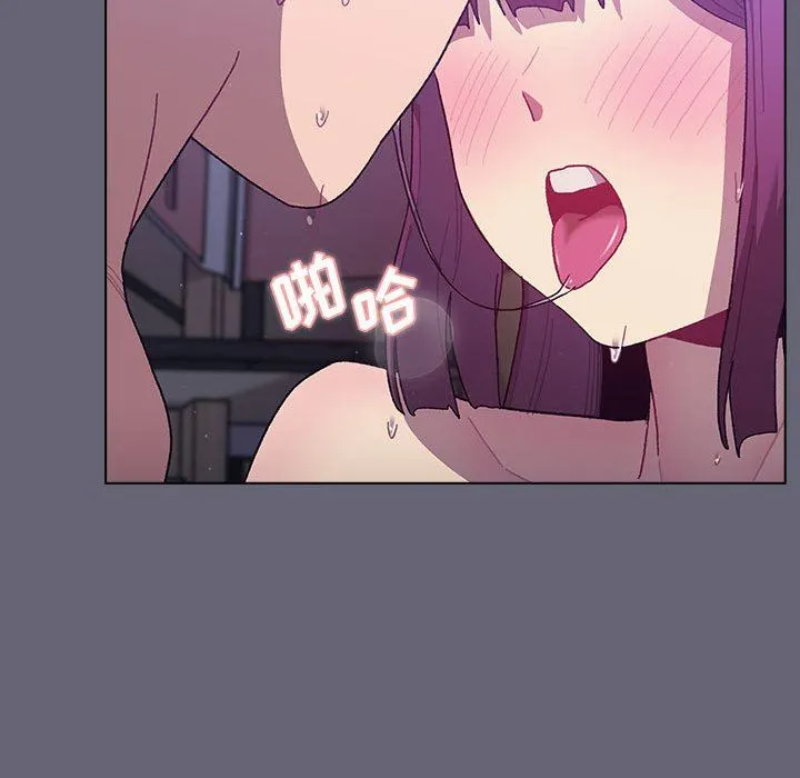 分组换换爱 - 第55话 - page 116