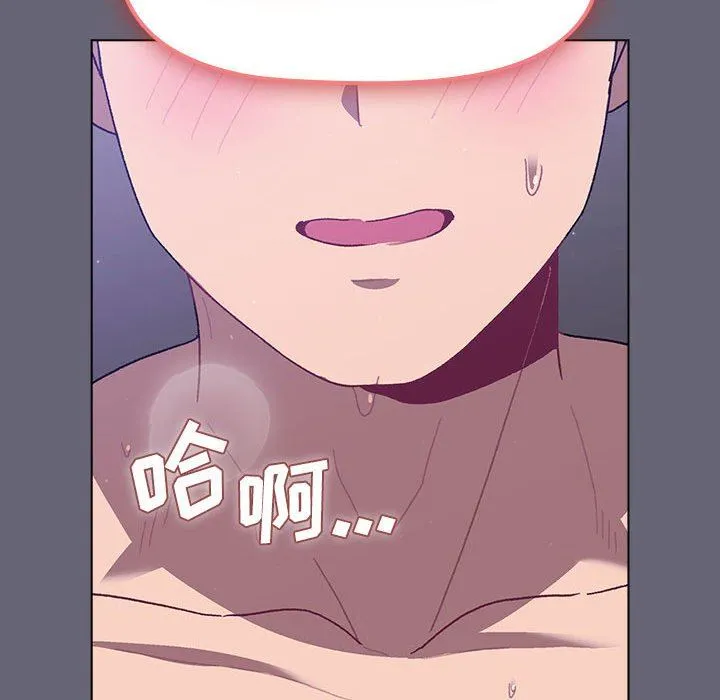 分组换换爱 - 第55话 - page 127