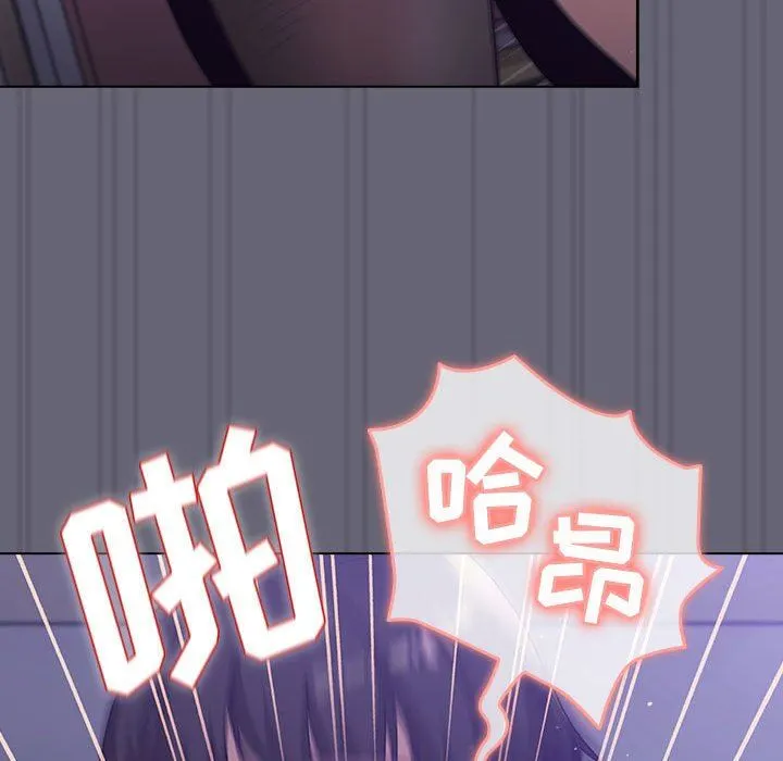 分组换换爱 - 第55话 - page 132