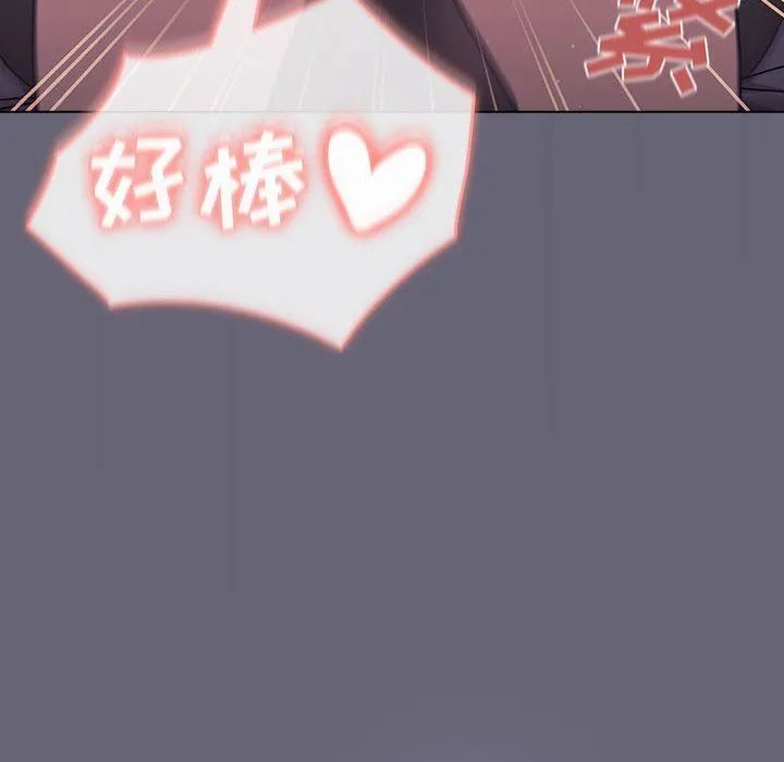分组换换爱 - 第55话 - page 144