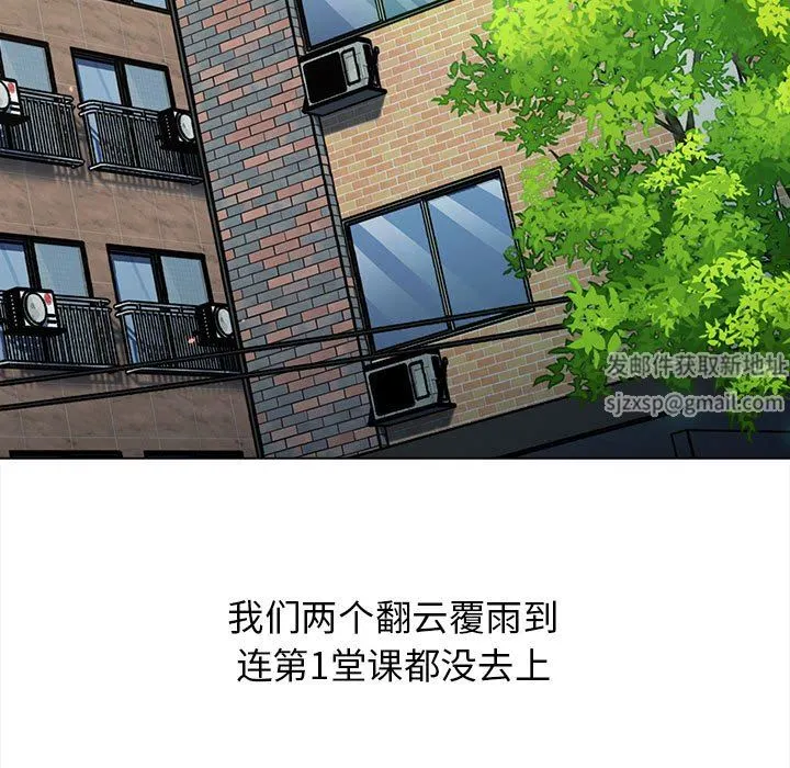 分组换换爱 - 第55话 - page 155