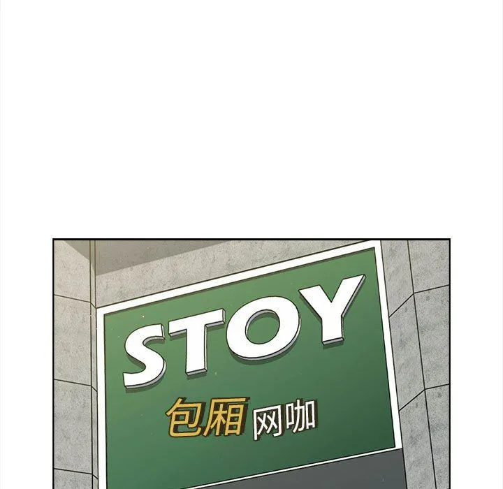 分组换换爱 - 第55话 - page 161