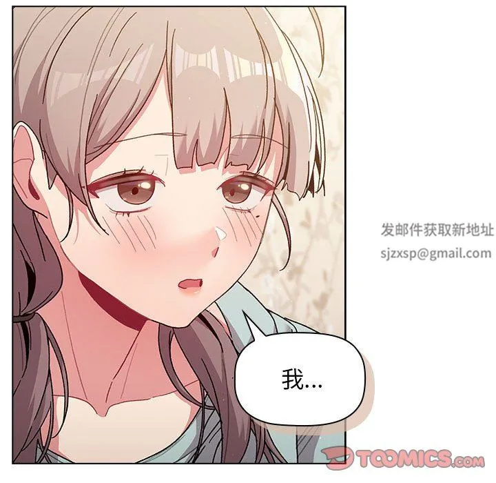 分组换换爱 - 第55话 - page 165