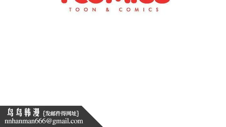 分组换换爱 - 第55话 - page 170