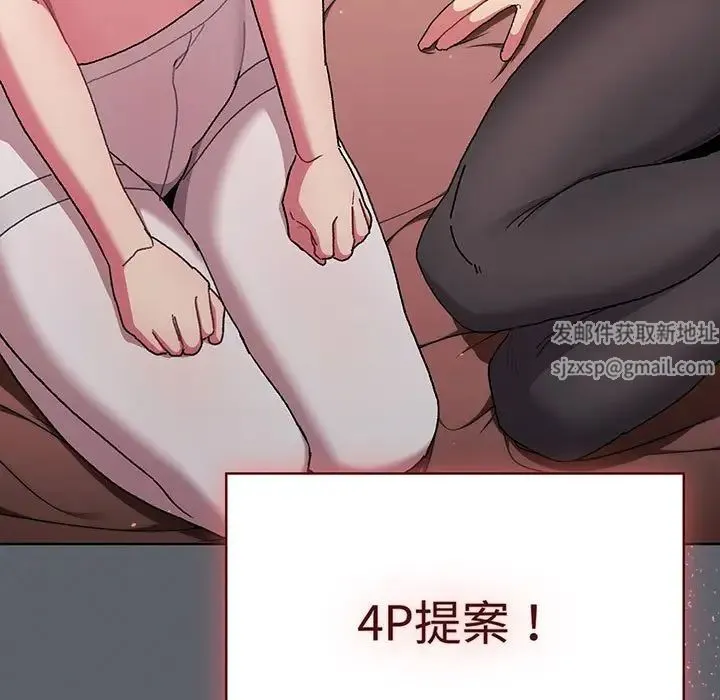 分组换换爱 - 第91話 - page 9