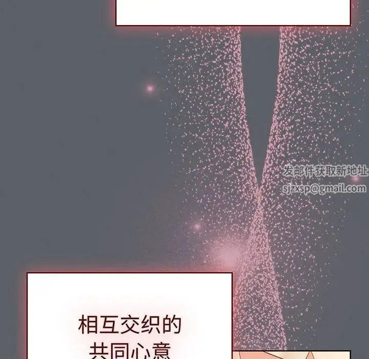 分组换换爱 - 第91話 - page 10