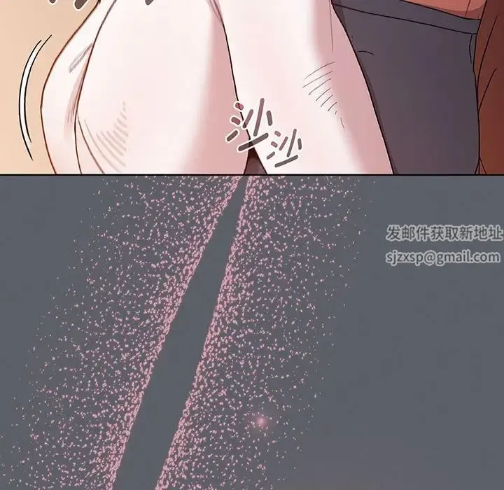 分组换换爱 - 第91話 - page 15