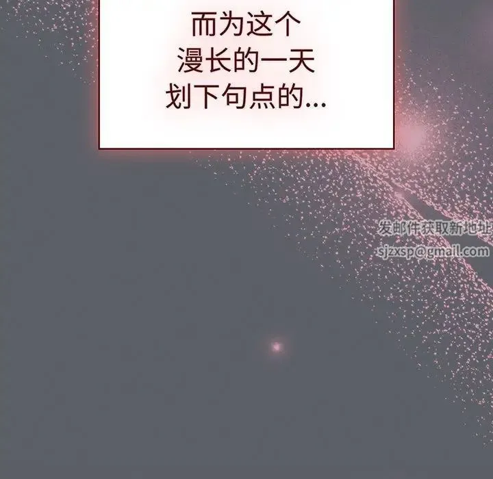 分组换换爱 - 第91話 - page 19