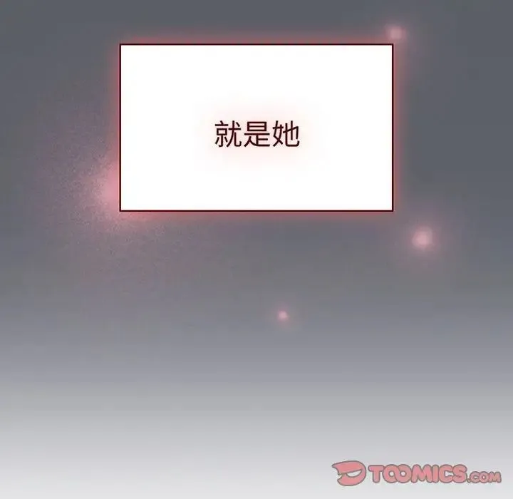 分组换换爱 - 第91話 - page 20