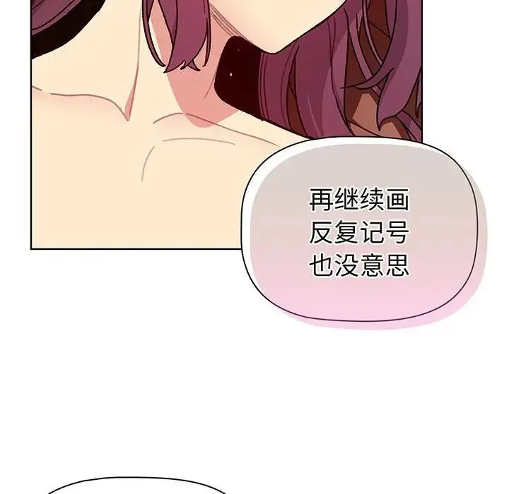 分组换换爱 - 第91話 - page 30