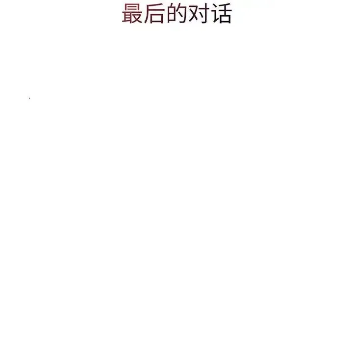 分组换换爱 - 第91話 - page 78