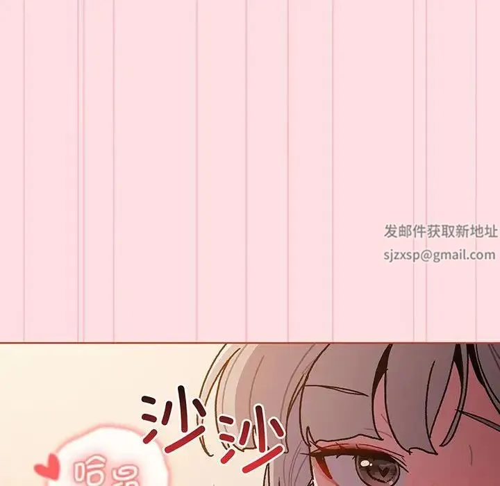 分组换换爱 - 第91話 - page 106