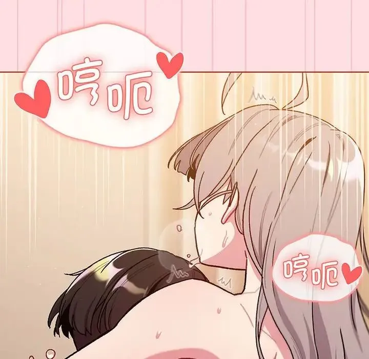 分组换换爱 - 第91話 - page 122