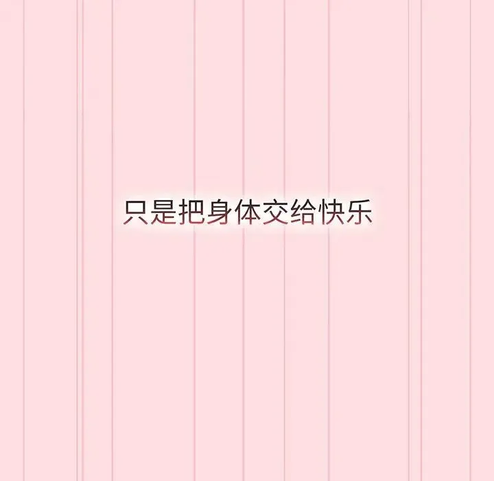 分组换换爱 - 第91話 - page 125