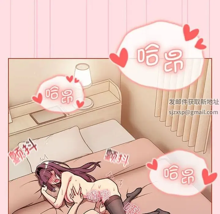 分组换换爱 - 第91話 - page 126
