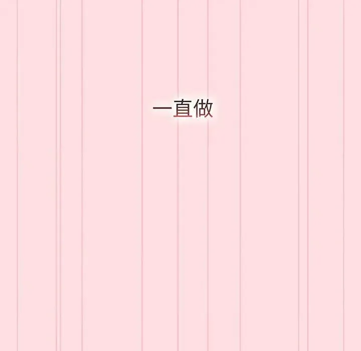 分组换换爱 - 第91話 - page 134