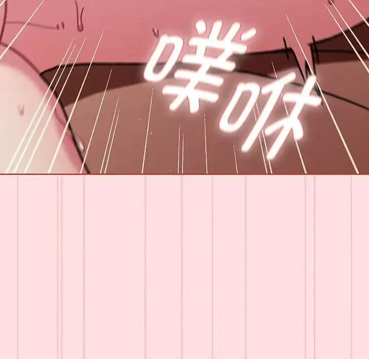 分组换换爱 - 第91話 - page 137