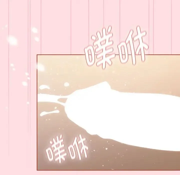 分组换换爱 - 第91話 - page 139