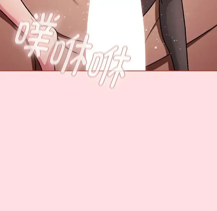 分组换换爱 - 第91話 - page 142