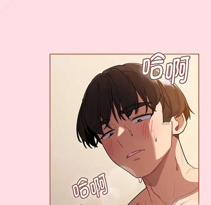 分组换换爱 - 第91話 - page 143