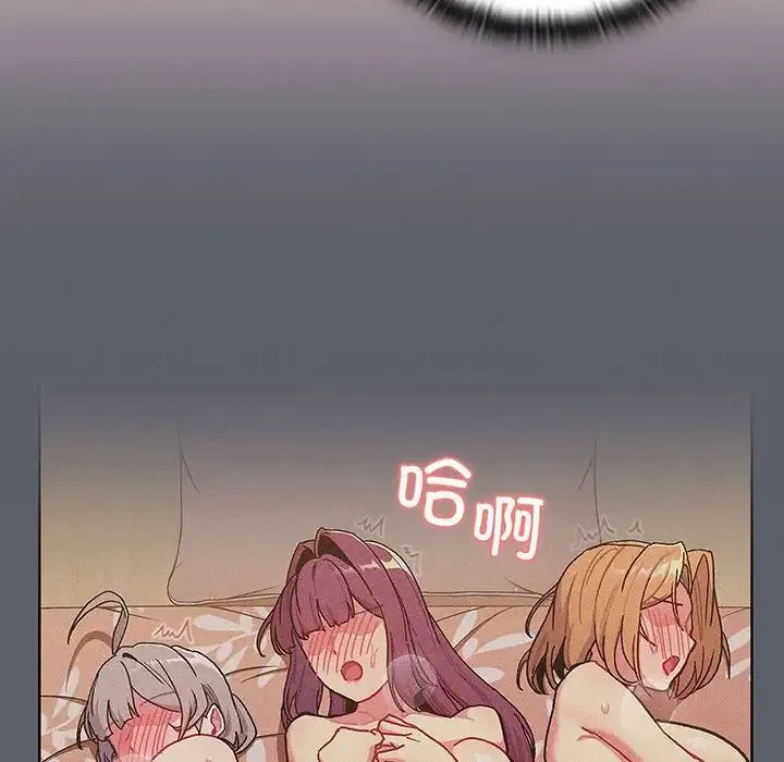 分组换换爱 - 第91話 - page 146