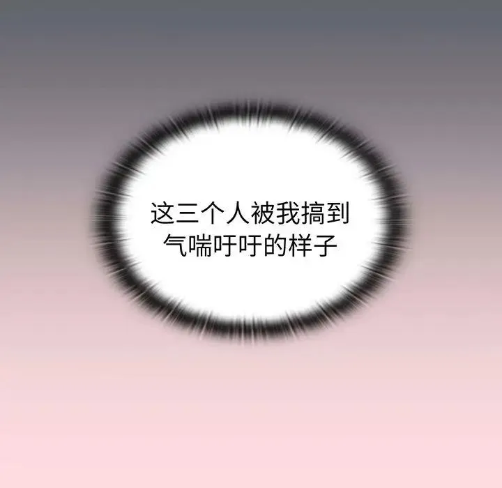 分组换换爱 - 第91話 - page 149