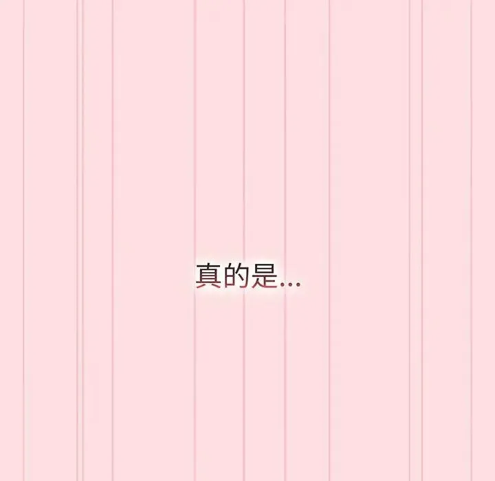 分组换换爱 - 第91話 - page 162