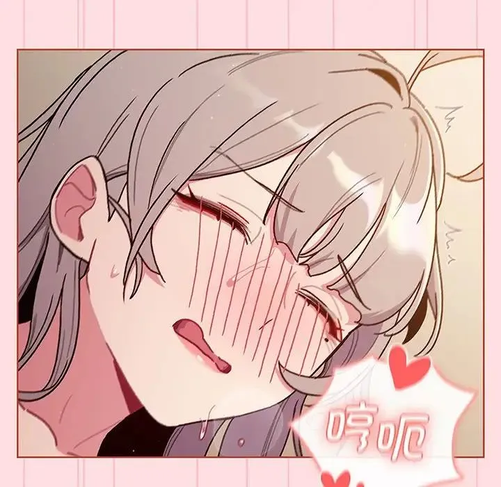 分组换换爱 - 第91話 - page 166