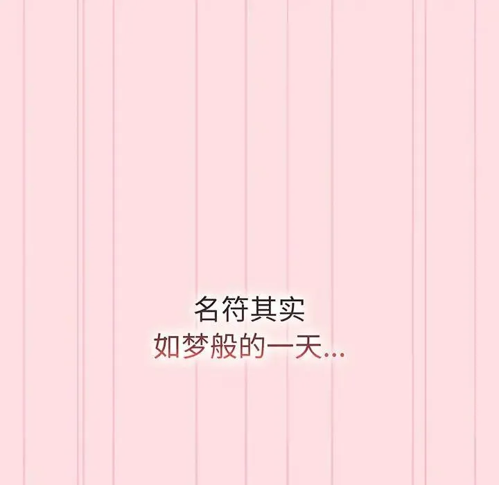 分组换换爱 - 第91話 - page 176