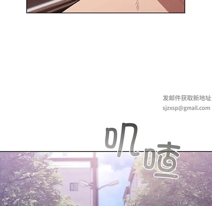 分组换换爱 - 第91話 - page 183