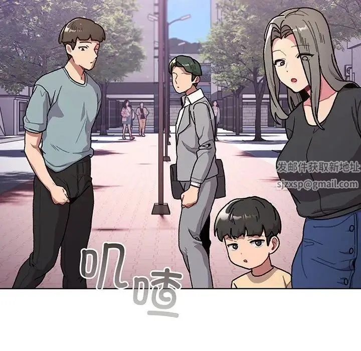 分组换换爱 - 第91話 - page 184
