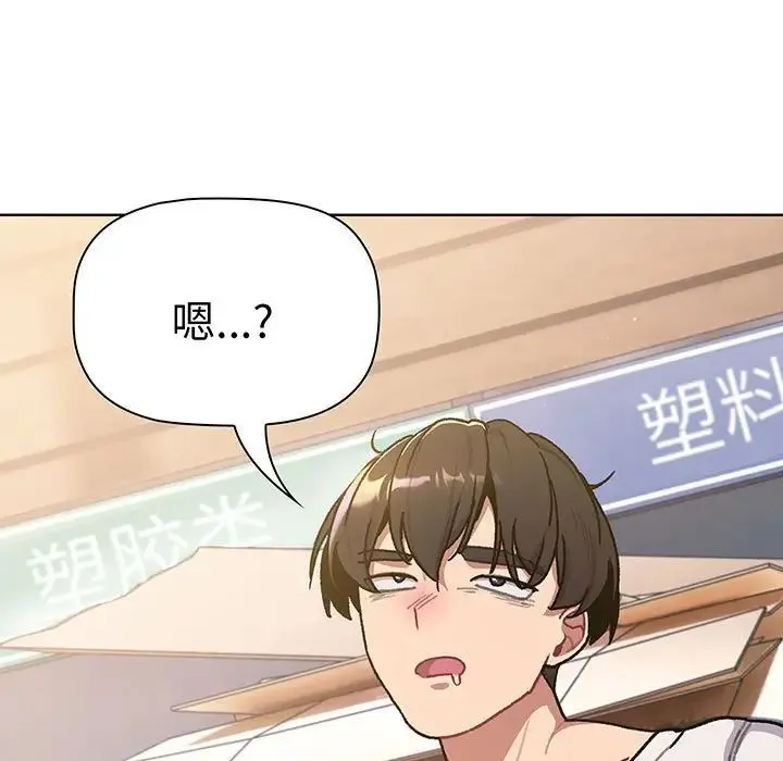 分组换换爱 - 第91話 - page 185