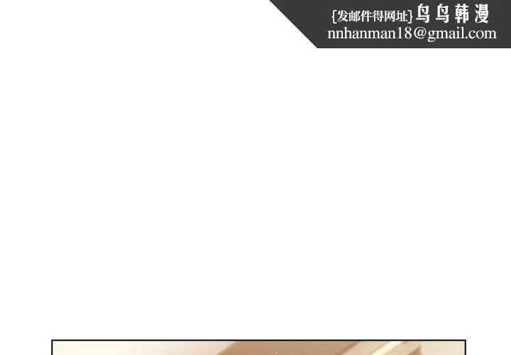 分组换换爱 - 第29话 - page 1
